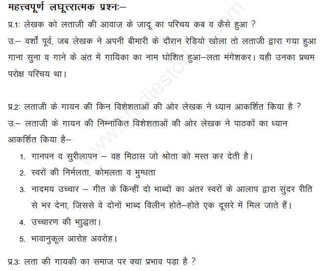 cbse-class-11-hindi-core-text-book-vitaan-questions